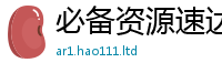2025新门正版免费资本虽2025新奥天天开好彩新奥彩免费版